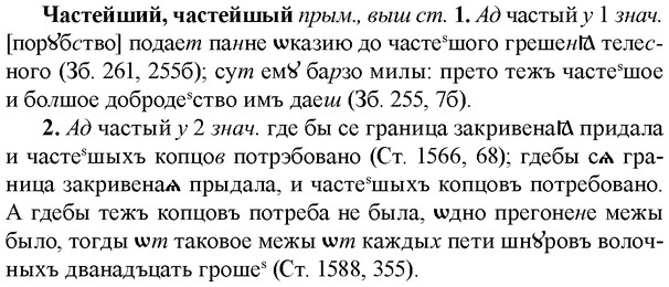 img/36/36-282_1443_Частейший.jpg