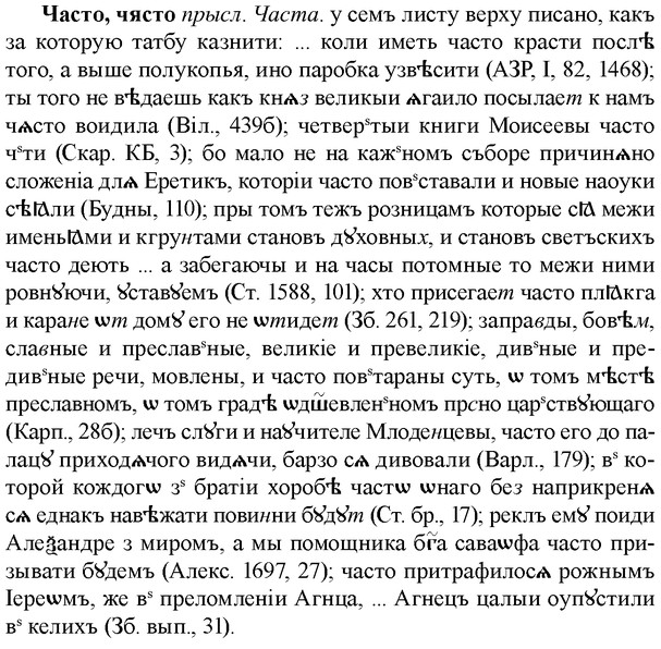 img/36/36-284_1445_Часто.jpg