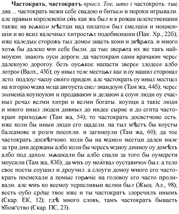 img/36/36-285_1448_Частократь.jpg