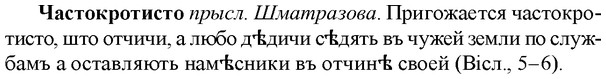 img/36/36-286_1449_Частокротисто.jpg