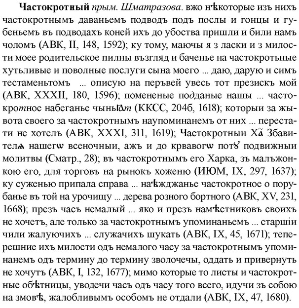 img/36/36-286_1451_Частокротный.jpg