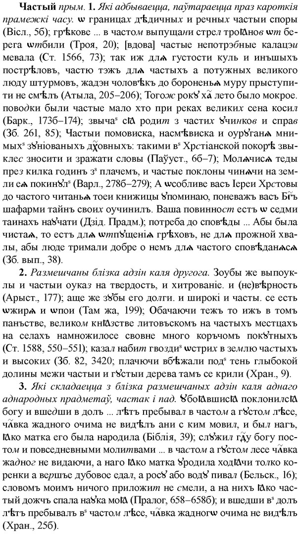 img/36/36-288_1455_Частый.jpg