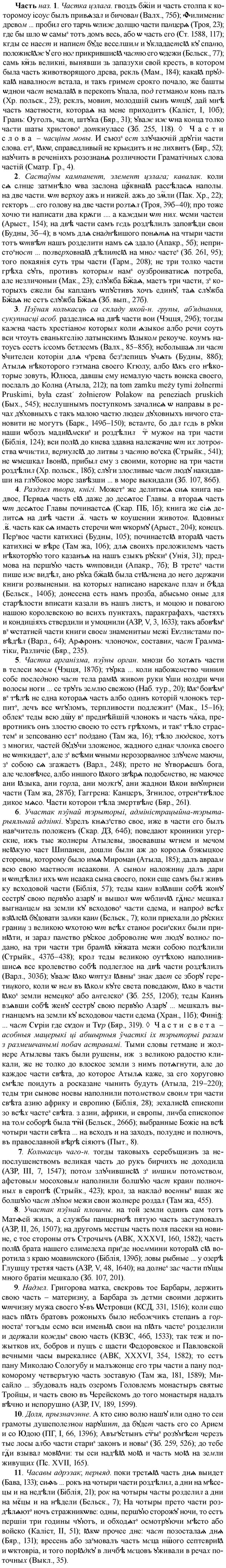 img/36/36-289_1456_Часть.jpg