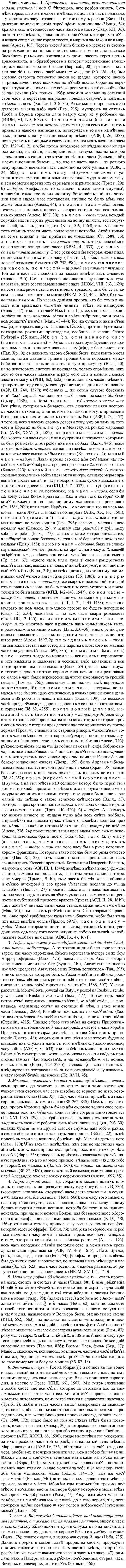 img/36/36-294_1460_Часъ.jpg