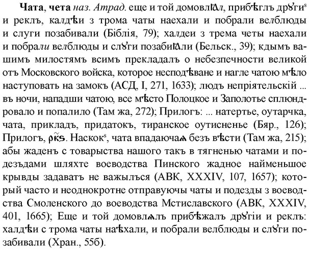 img/36/36-301_1461_Чата.jpg
