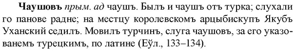 img/36/36-302_1466_Чаушовъ.jpg