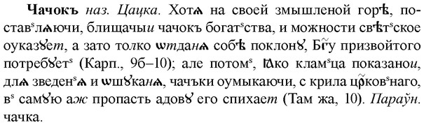 img/36/36-303_1470_Чачокъ.jpg
