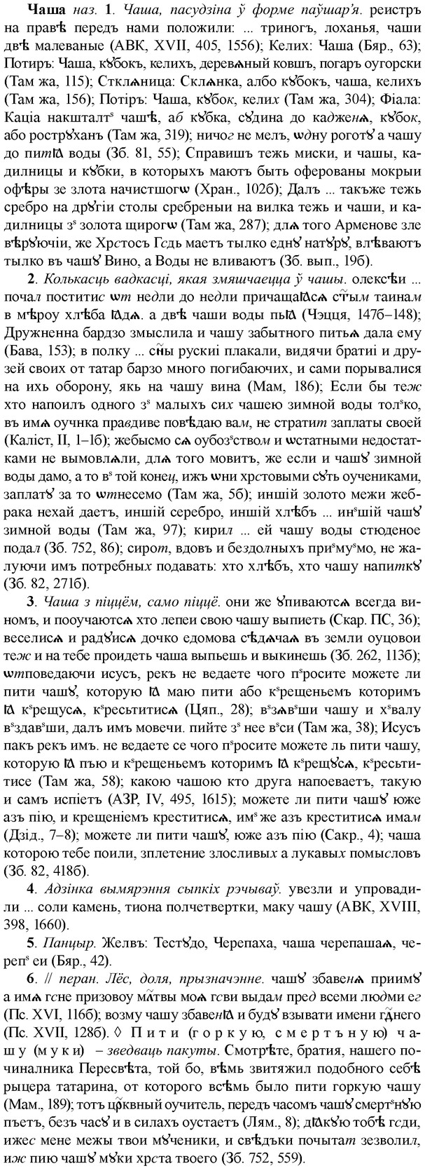 img/36/36-303_1471_Чаша.jpg