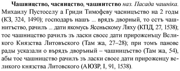 img/36/36-306_1474_Чашницство.jpg