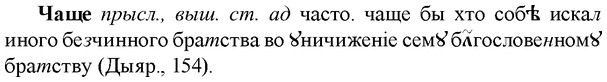 img/36/36-306_1476_Чаще.jpg