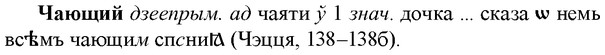 img/36/36-307_1479_Чающий.jpg