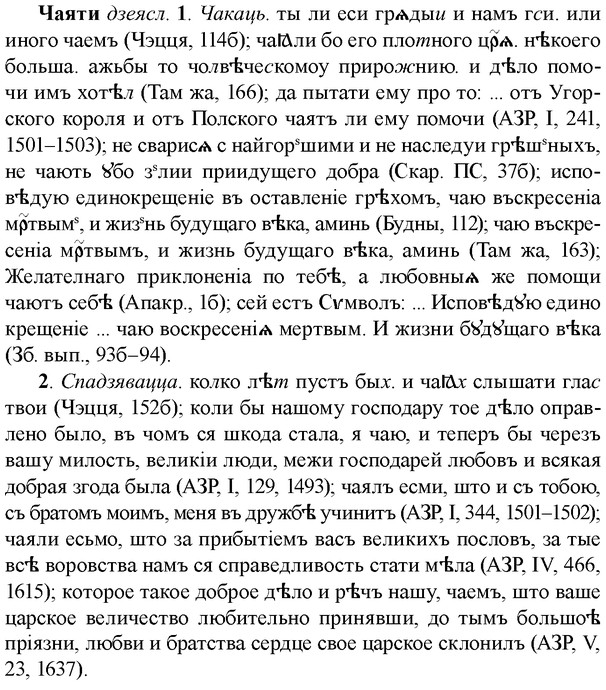 img/36/36-307_1482_Чаяти.jpg