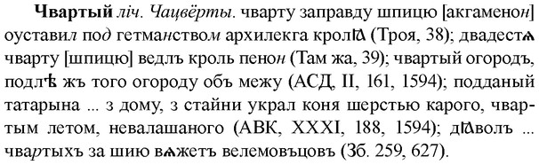img/36/36-308_1486_Чвартый.jpg