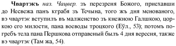 img/36/36-308_1487_Чвартэкъ.jpg