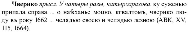 img/36/36-308_1488_Чверико.jpg