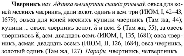 img/36/36-308_1489_Чверникъ.jpg
