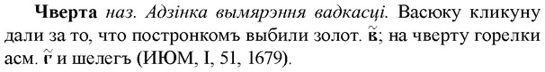 img/36/36-309_1491_Чверта.jpg