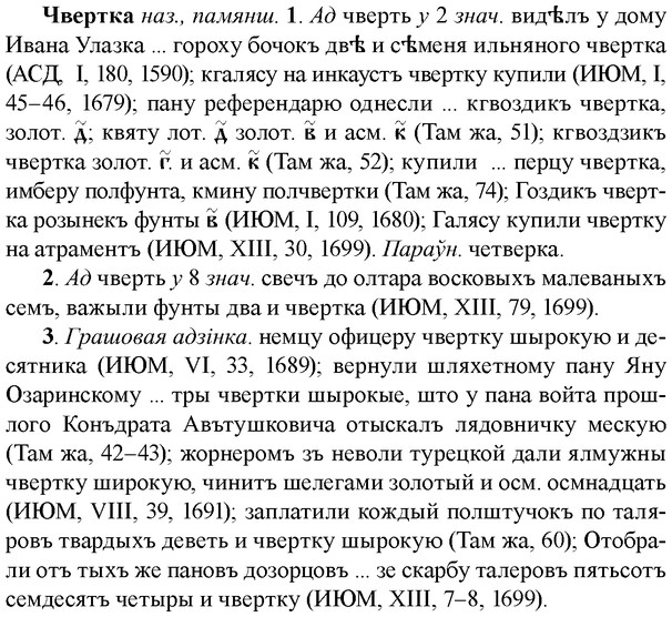 img/36/36-309_1492_Чвертка.jpg