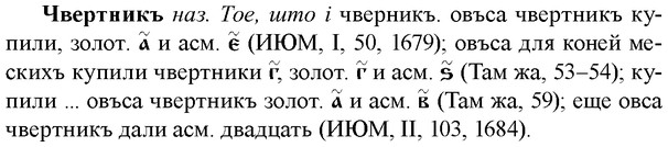 img/36/36-309_1493_Чвертникъ.jpg
