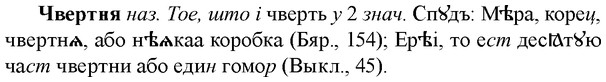 img/36/36-309_1495_Чвертня.jpg