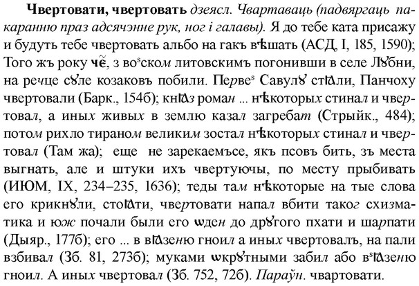 img/36/36-310_1498_Чвертовати.jpg