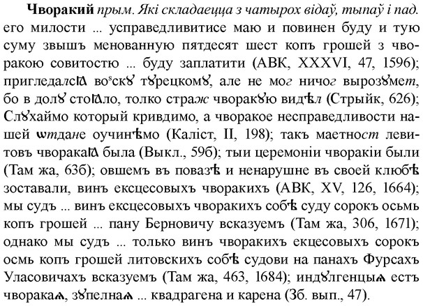 img/36/36-312_1506_Чворакий.jpg