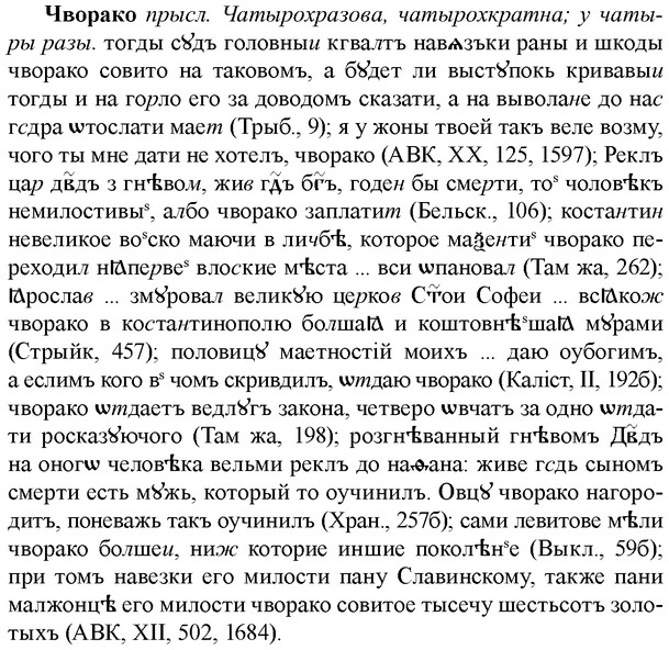 img/36/36-313_1507_Чворако.jpg