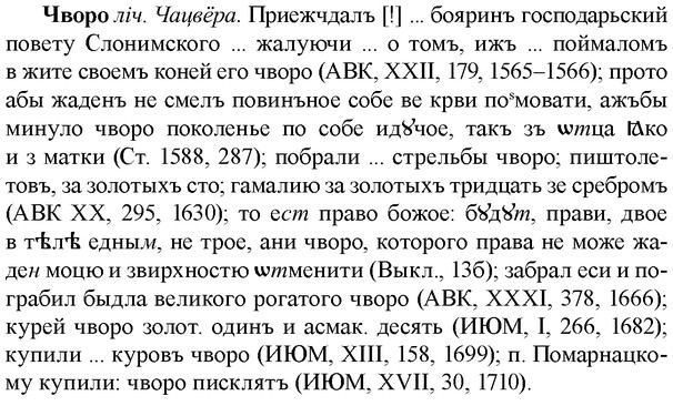 img/36/36-313_1509_Чворо.jpg