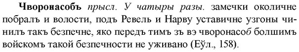 img/36/36-314_1511_Чворонасобъ.jpg