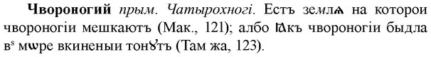 img/36/36-314_1512_Чвороногий.jpg