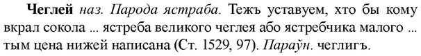img/36/36-314_1515_Чеглей.jpg