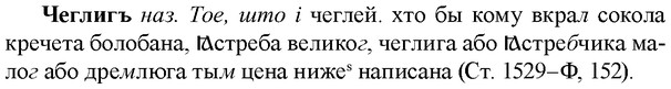 img/36/36-314_1516_Чеглигъ.jpg