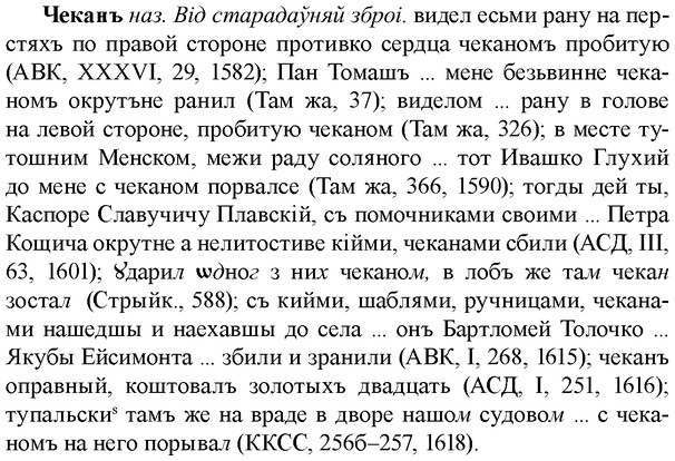 img/36/36-315_1518_Чеканъ.jpg
