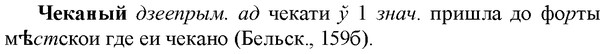 img/36/36-315_1519_Чеканый.jpg