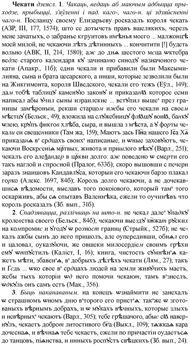img/36/36-316_1521_Чекати.jpg