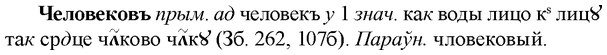 img/36/36-318_1535_Человековъ.jpg