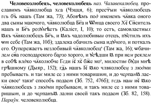 img/36/36-318_1537_Человеколюбецъ.jpg