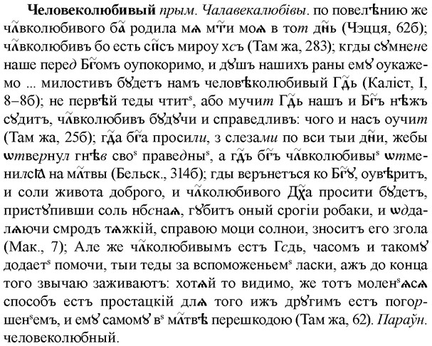 img/36/36-318_1538_Человеколюбивый.jpg