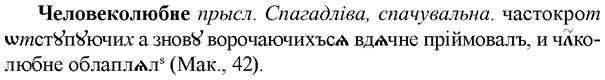 img/36/36-319_1540_Человеколюбне.jpg