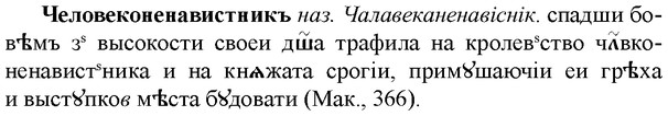 img/36/36-320_1544_Человеконенавистникъ.jpg