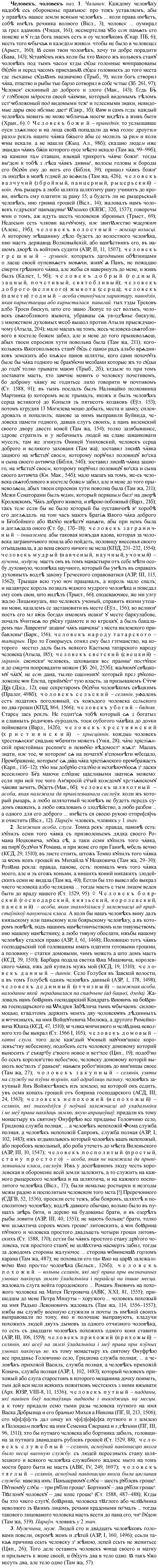 img/36/36-320_1549_Человекъ.jpg