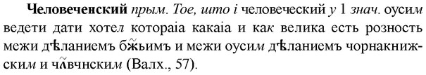 img/36/36-327_1550_Человеченский.jpg