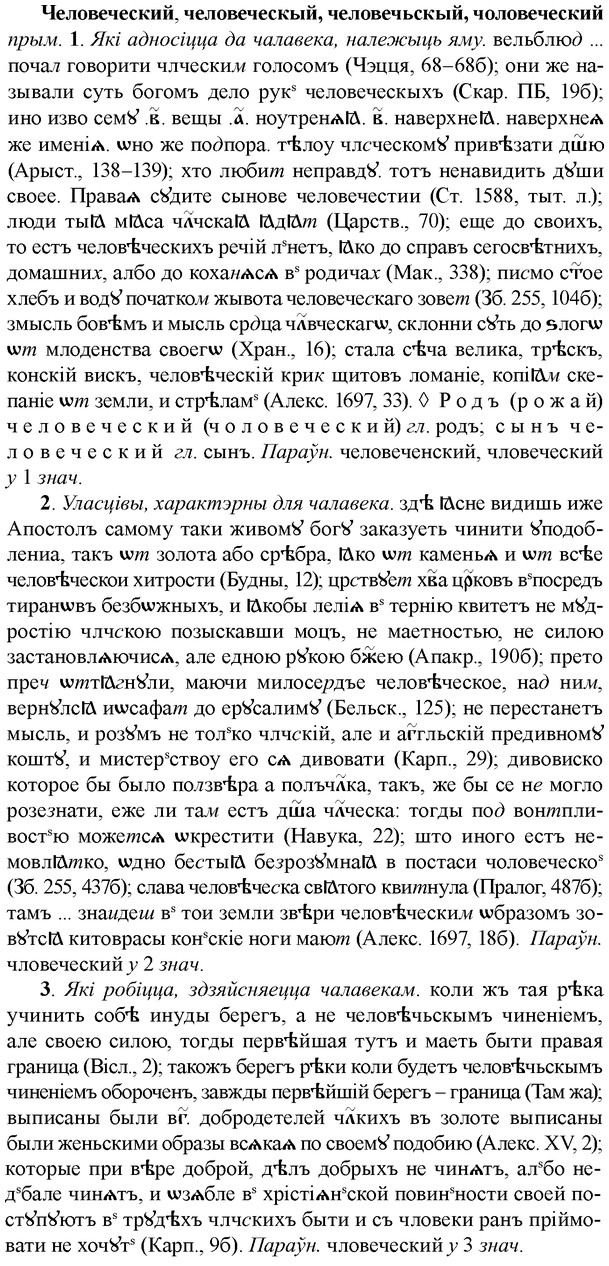 img/36/36-327_1552_Человеческий.jpg