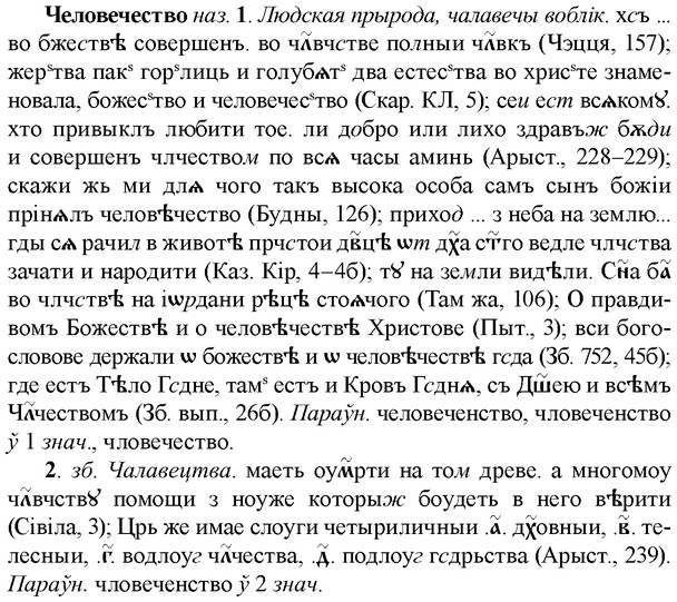 img/36/36-329_1553_Человечество.jpg