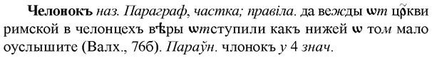 img/36/36-330_1559_Челонокъ.jpg