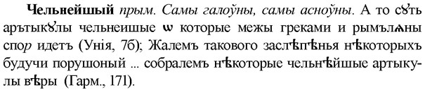 img/36/36-331_1560_Чельнейшый.jpg