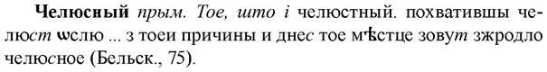 img/36/36-331_1562_Челюсный.jpg