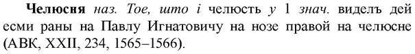 img/36/36-331_1563_Челюсня.jpg
