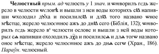 img/36/36-331_1564_Челюстный.jpg