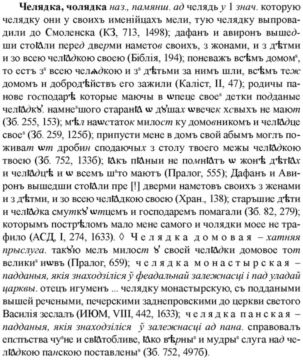 img/36/36-333_1568_Челядка.jpg